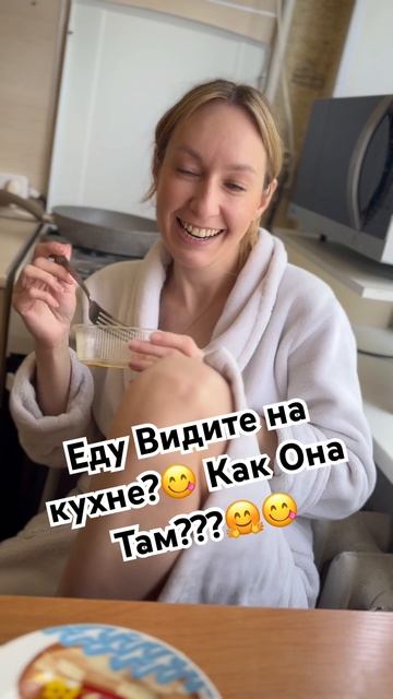 Я Месяц уже не ем после 6-и😬 смотреть онлайн