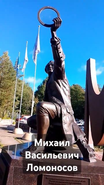 Михаил Васильевич Ломоносов 1711-1765 смотреть онлайн