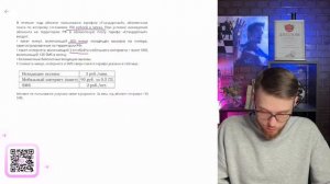 Сколько рублей потратил абонент на услуги связи в декабре?  - №