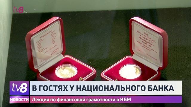 В гостях у национального банка. Лекция по финансовой г смотреть онлайн