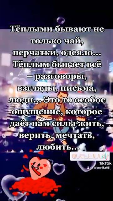НУЖНО ВЕРИТЬ,ЛЮБИТЬ,МЕЧТАТЬ!!!😘♥️🤗😉🥰💯👍 смотреть онлайн