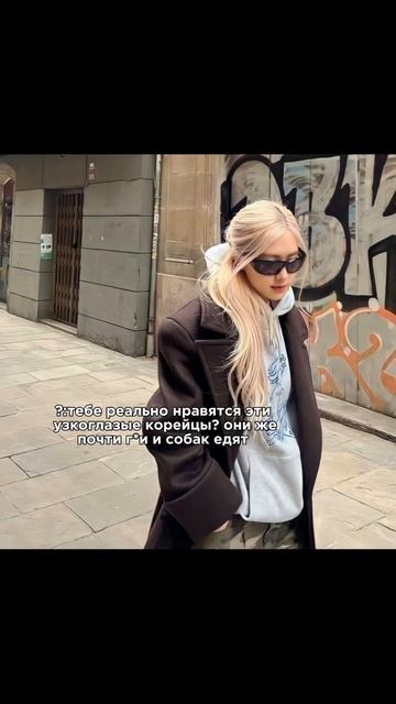 вот зачем говорит что они едят собак? #klalistey #rose #blackpink смотреть онлайн