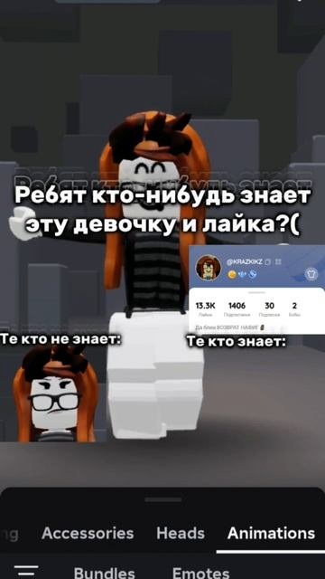 Кто то из лайка есть м?) #роблокс #рек #рекомендации #fupシ смотреть онлайн