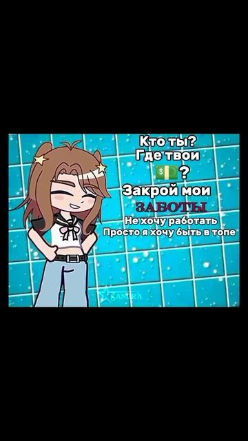 Здесь должна быть красота(наверно😅) #гача#эдит смотреть онлайн