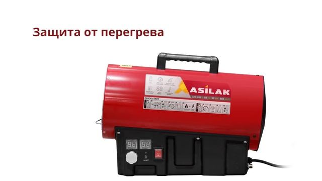 ASILAK SLG 30000T Нагреватель воздуха газовый смотреть онлайн