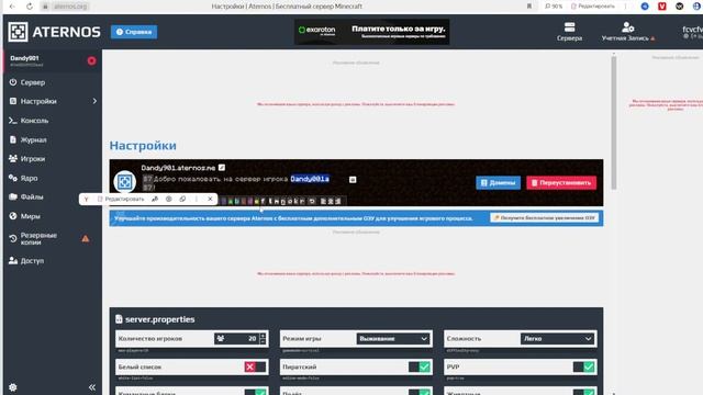 Как Создать СВОЙ Сервер В МАЙНКРАФТ ЧЕРЕЗ АТЕРНОС! НА? смотреть онлайн