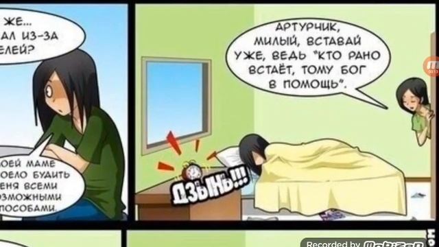 Просто комикс