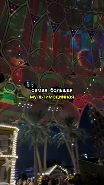 Новый год в Дубае #дубай смотреть онлайн