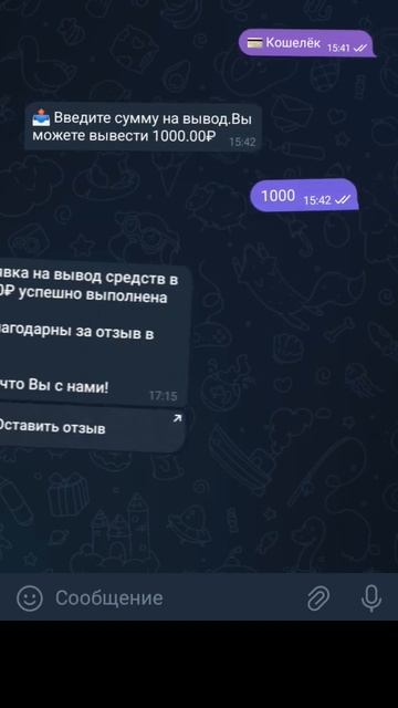 Заработок на инвест бота в тг #14лет #заработок #телегра смотреть онлайн