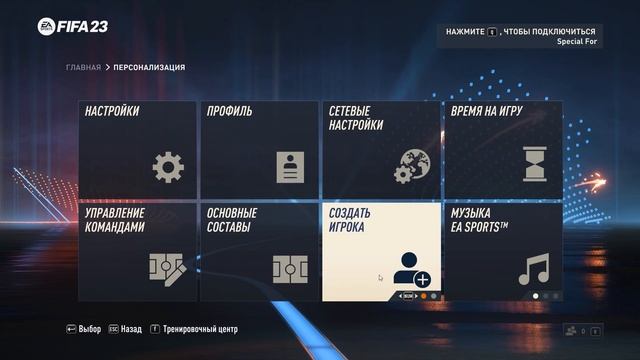 Как установить моды для пиратской Fifa 23 смотреть онлайн