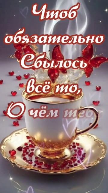 🍁☕ДОБРОЕ УТРО ПОНЕДЕЛЬНИКА! смотреть онлайн