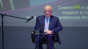 Профессор А.И. Осипов. Где же мы, русские? Часть 2