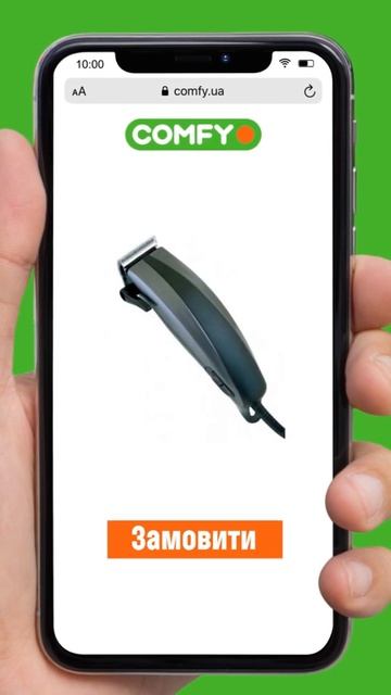 Доставка машинки для стрижки волос смотреть онлайн