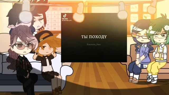 •|||•Реакция не_13 карт на тт•|||••|||•TodoYoko•|||•Part2•|||•