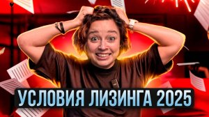 Шокирующая разница в расчетах лизинга экскаватора! 4 варианта лизинга гусеничного экскаватора в 2025