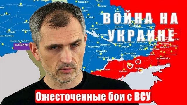 СВО. Юрий Подоляка. Ожесточенные бои с ВСУ. Спецоперация. 14.05.2025 смотреть онлайн