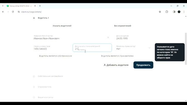 Компания-золото