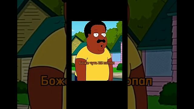 У Натали есть враги-Гриффины #нарезки #шорцы #лучшиемо? смотреть онлайн