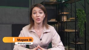 👵 Пенсия в Германии / Как устроена немецкая система