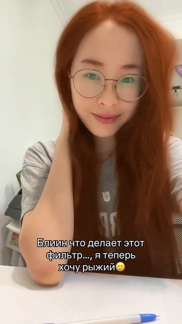 Рыжий цвет волос выглядит очень необычно😍 #рыжийцвет смотреть онлайн