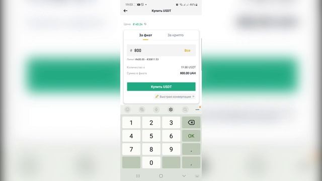 Как с банковской карты завести деньги в криптовалюте ?