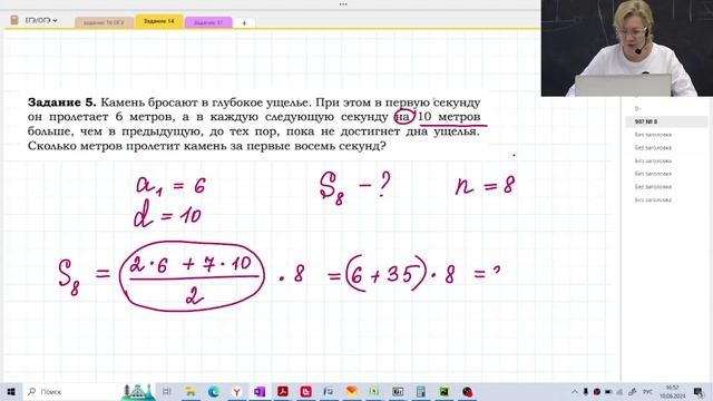 Задачи на прогрессии / Задание №14 / Подготовка к ОГЭ