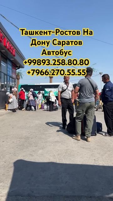 Ташкент-Ростов На Дону Саратов #ташкент #ростовнадону смотреть онлайн