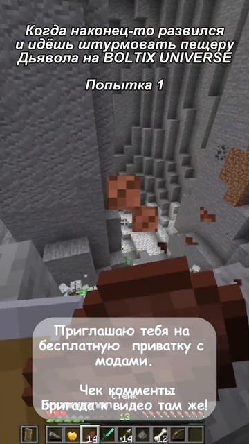 💀 Та самая пещера... кто там был? #boltix #minecraft #майнкрафт смотреть онлайн