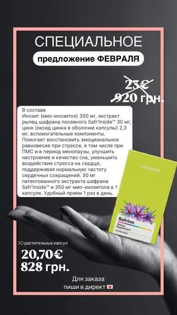Скидки и выгодные предложения 🔥 смотреть онлайн