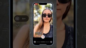 Как снимать на две камеры одновременно при помощи Instagr