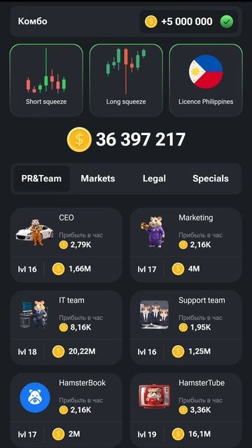 Hamster kombat kombo pictures on 27.06.2024/ Картинки хомяка на 27.06.2024 смотреть онлайн