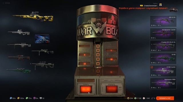 Выбиваю AT308 Custom