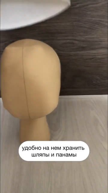 Сшила манекен головы, ссылка на статью о его пошиве в к