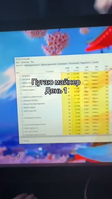 Пугаю майнер. День 1: #майнер #пк #компьютер #комп смотреть онлайн