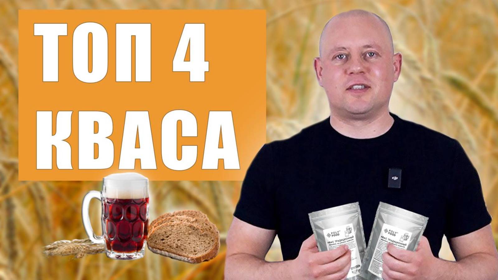 Такого кваса НЕТ В МАГАЗИНЕ! 4 способа приготовить квас в домашних условиях! смотреть онлайн