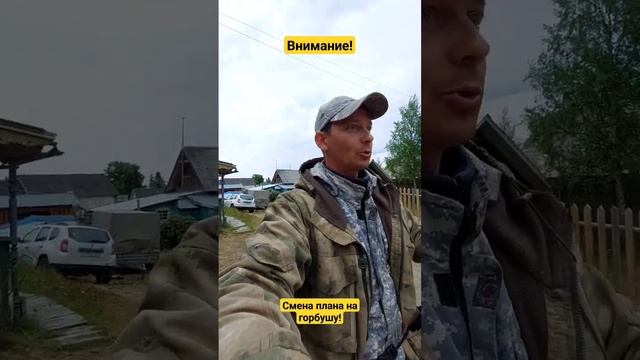 ❗️❗️❗️смена плана! едем в Мурманск за горбушей❗️? смотреть онлайн