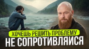 Как выйти из ТУПИКА в жизни.