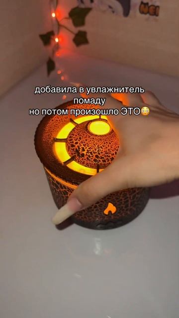 Какой кошмар 😮 артикул на WB🌋 200723397#увлажнитель#вулка смотреть онлайн