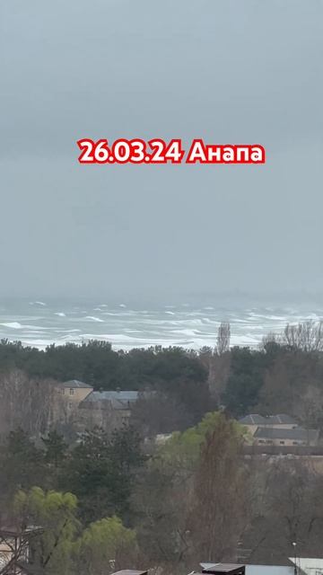 #анапа Анапе сегодня погода #черноеморе смотреть онлайн