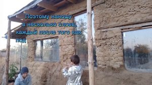 Делаю штукатурку саманных стен#стройка#строительство