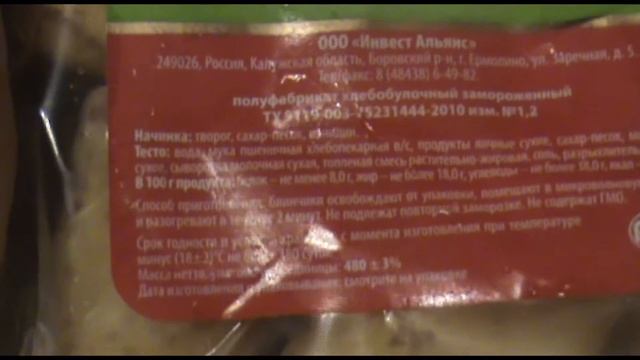 Обзоры еды с Данчиком и Кирюхой №13 (Блины с творогом)