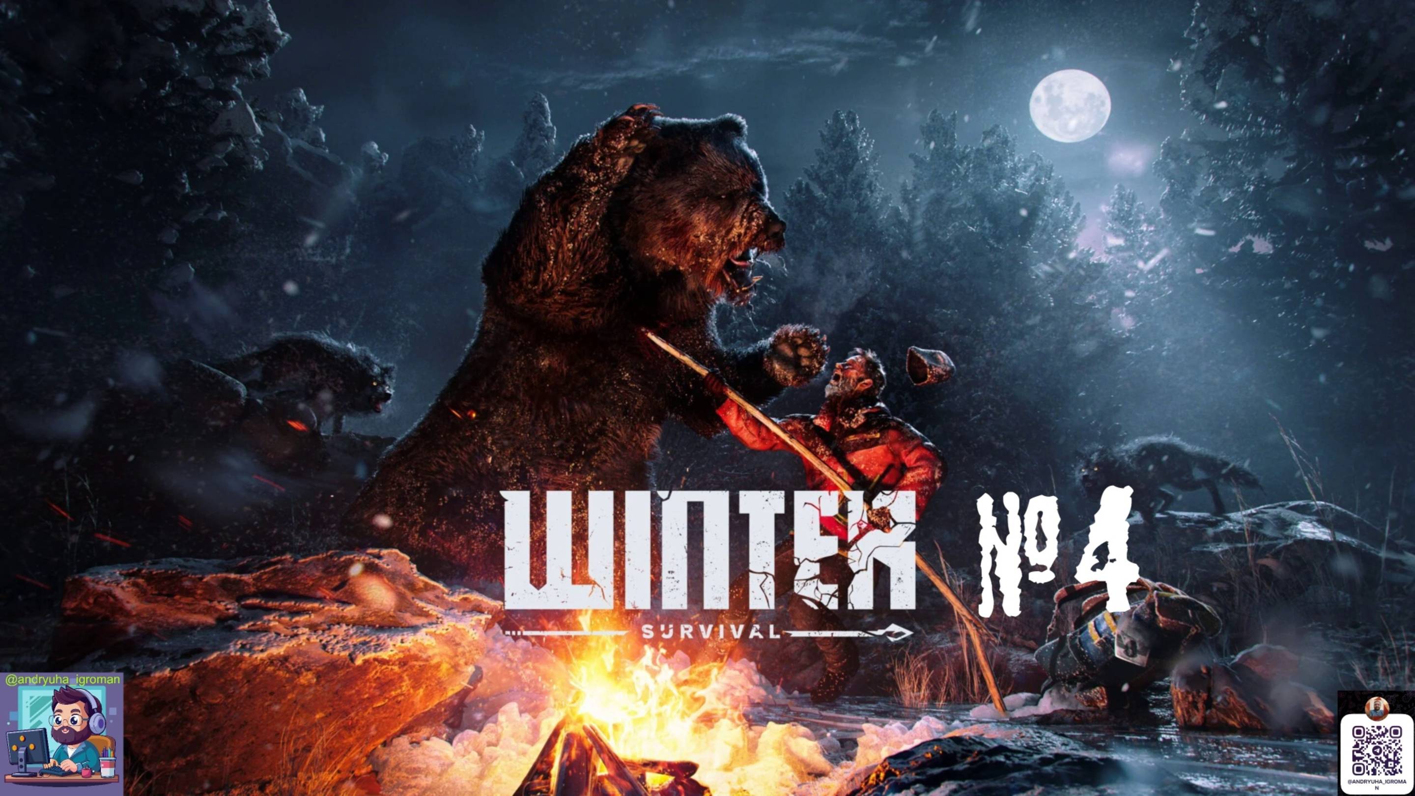 Winter Survival | Часть 4 смотреть онлайн