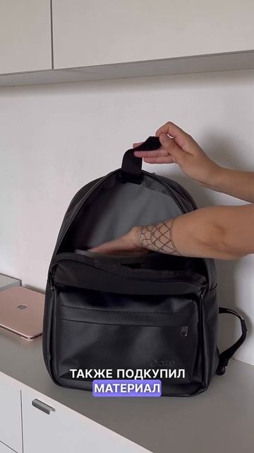 Бренд Daze | мы шьем рюкзаки и сумки. Больше информации у