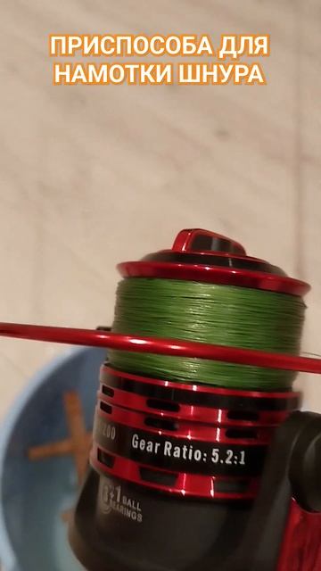 ПРИСПОСОБА ДЛЯ ПРАВИЛЬНОЙ НАМОТКИ ШНУРА #shorts #рекомен?