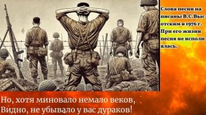 Sabaton-Не ходи убивать(Слова В.С.Высоцкого)|Музыка и испо?