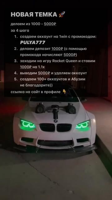 Свежая быстрая темка!! v 💪 #заработок #деньги #работа #? смотреть онлайн