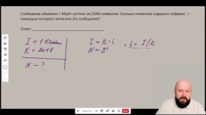 ВПР информатика 7 класс Задание 9 Пример 1