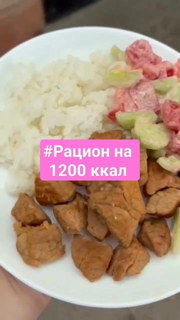 Что я ем на похудении приобрести #ппменю можно в инста смотреть онлайн