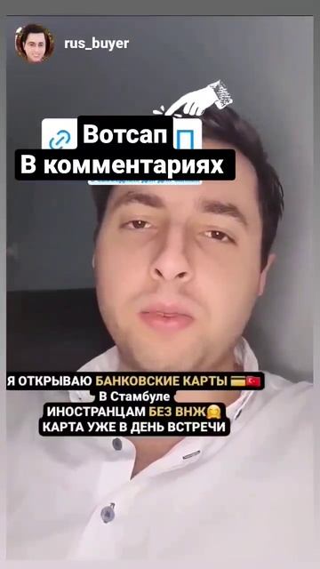 БАНКОВСКАЯ КАРТА ТУРЦИИ🇹🇷💳 смотреть онлайн