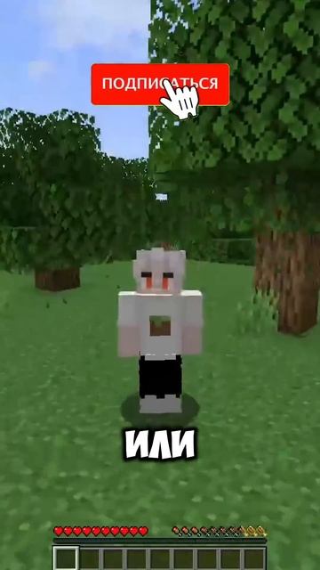 #minecraft #шуточное #нуб #про #нубипро #нубик #мемас #мем #см? смотреть онлайн